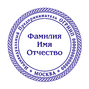 срочное изготовление печатей и штампов для ооо и ип детям доставка в кемерово